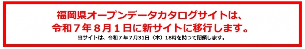 新サイトへの案内