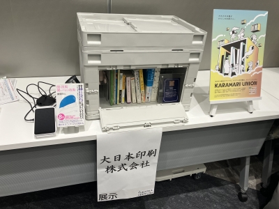 展示３