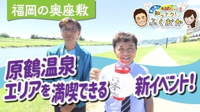 温泉地の魅力発信