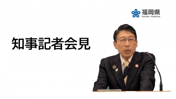 会見サムネ