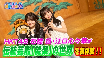 伝統芸能「能楽」の世界を初体験!