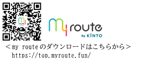 マイルート
