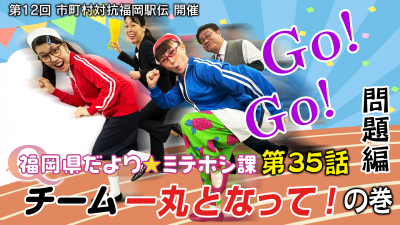 問題編サムネイル