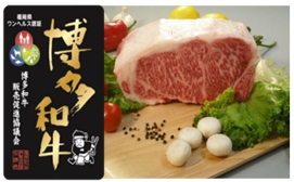 20周年を迎えた「博多和牛」