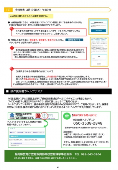 リーフレット画像④