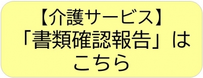 提出用ボタン