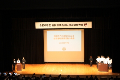 高校生による飲酒運転撲滅活動の発表