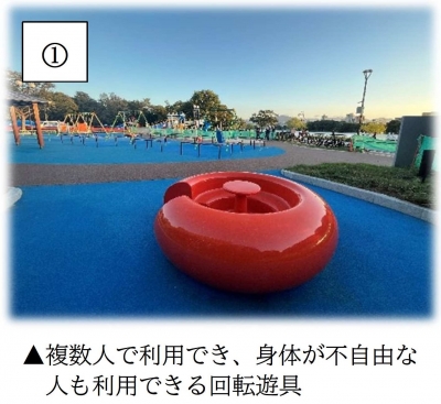 遊具1