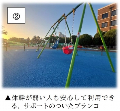 遊具2