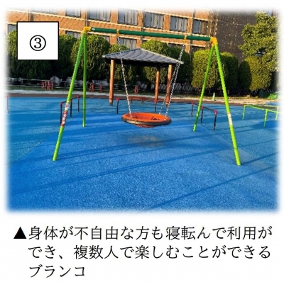 遊具3