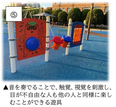 遊具5