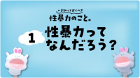 学習用動画①