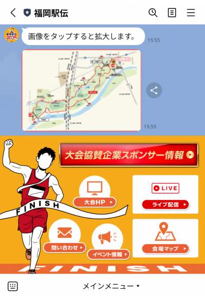 LINEページ