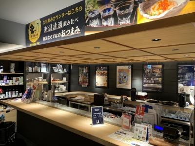新潟をこめ