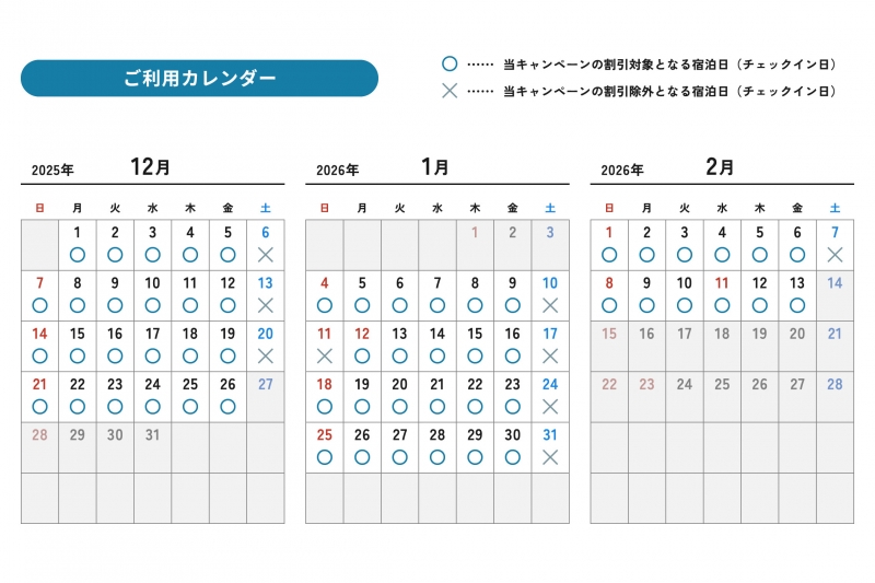 カレンダー