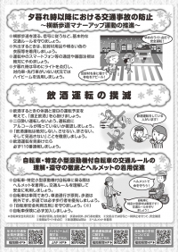 年末交チラシ裏