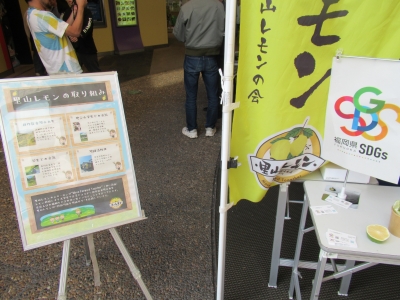 里山レモンの会③