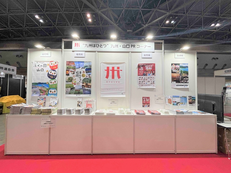 九州PRコーナー