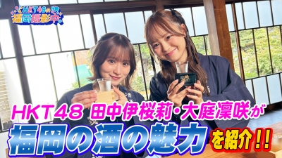 福岡の酒_サムネ