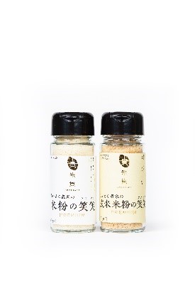 「米粉の笑笑、玄米米粉の笑笑」