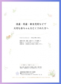 相談窓口・自助グループ一覧リーフレット