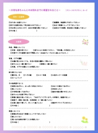 グリーフケアプランカード