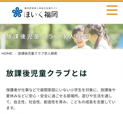 専用ページ(イメージ)