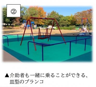 遊具2