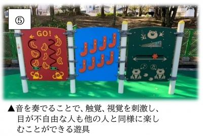 遊具5