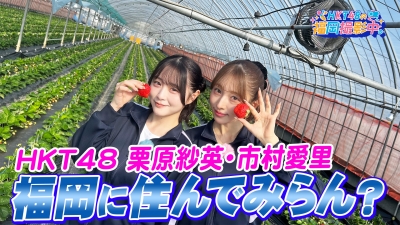 移住定住_サムネ