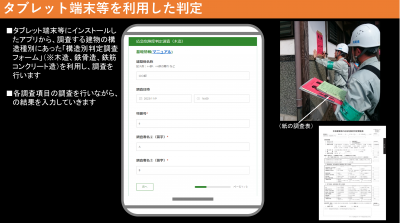調査フォームの画像