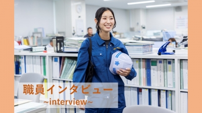 土木職（女性）