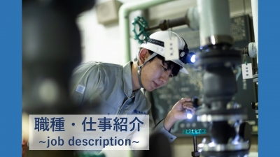 機械職（男性）