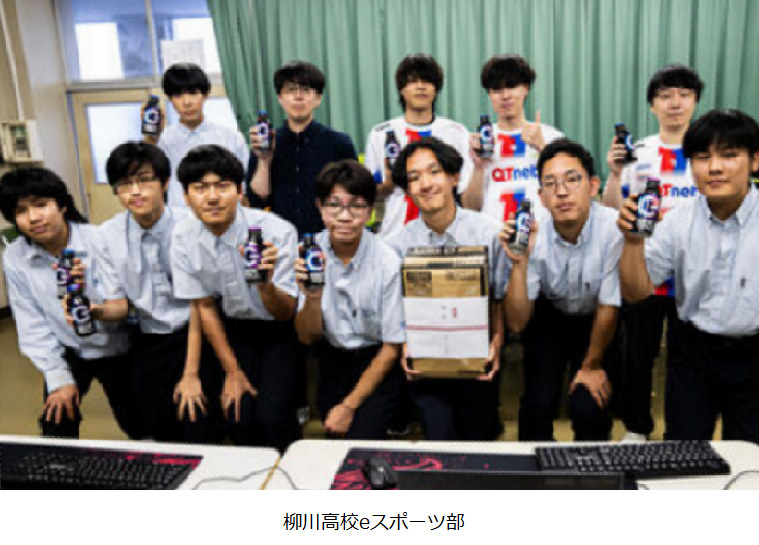 柳川高校eスポーツ部