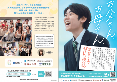 令和7年度リーフレット画像