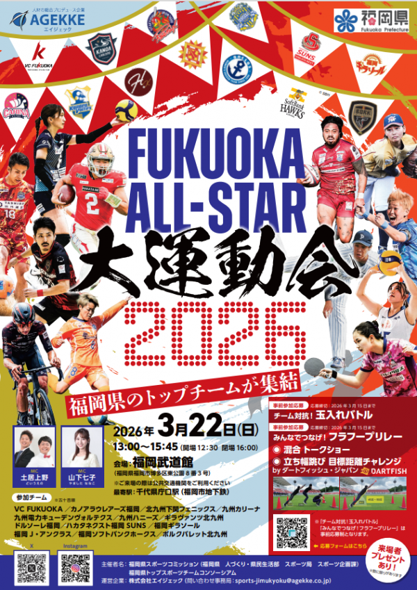 イベントチラシ