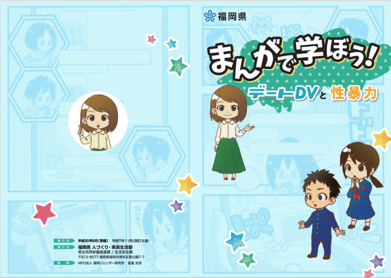 中学生用表紙