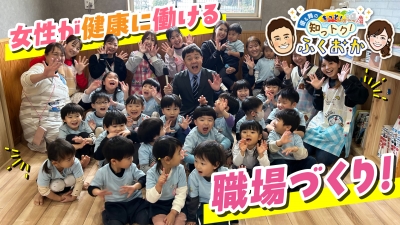 働く女性が健康に頑張れる職場づくり