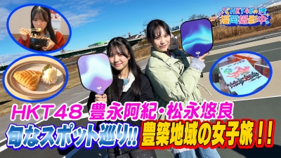 豊築地域女子旅サムネイル