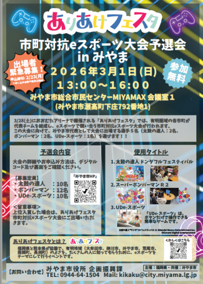 チラシ表