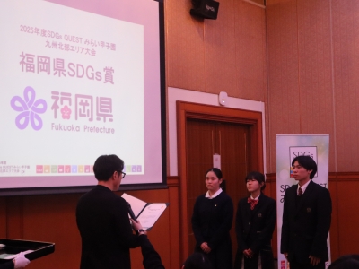 福岡県SDGs賞①