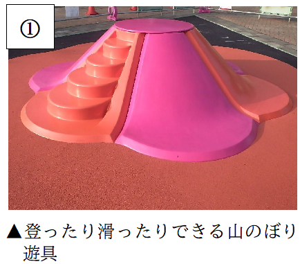 おやまの遊具