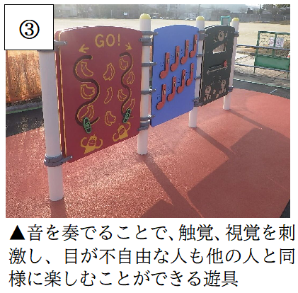 音系遊具