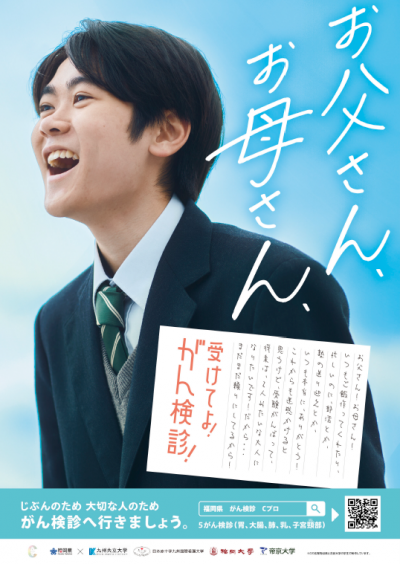 ポスター画像