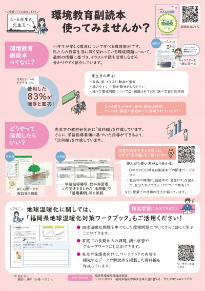 チラシ　表