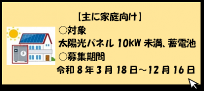 主に家庭向けを希望する方はこちらをクリック
