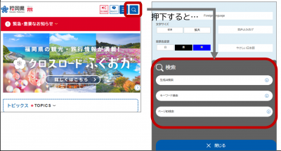 スマホ検索画面02