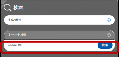 キーワード検索スマホ01
