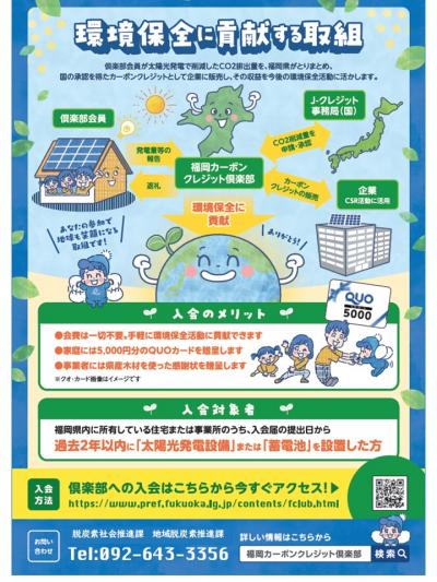 チラシ裏