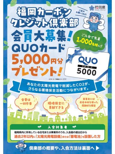 チラシ表